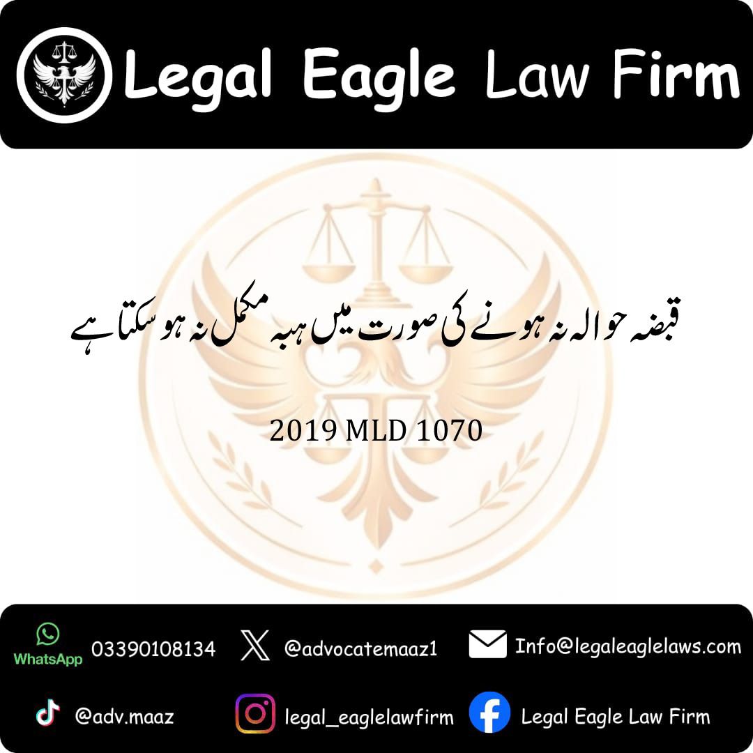 The Legal Necessity of Possession in Hiba (Gift) | 2019 MLD 1070