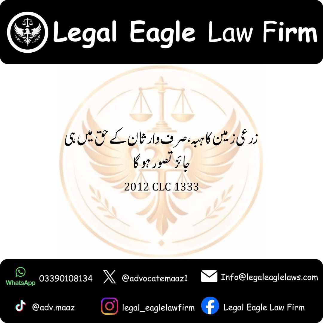 Legal Validity of Agricultural Land Gift (Hiba) in Pakistan 